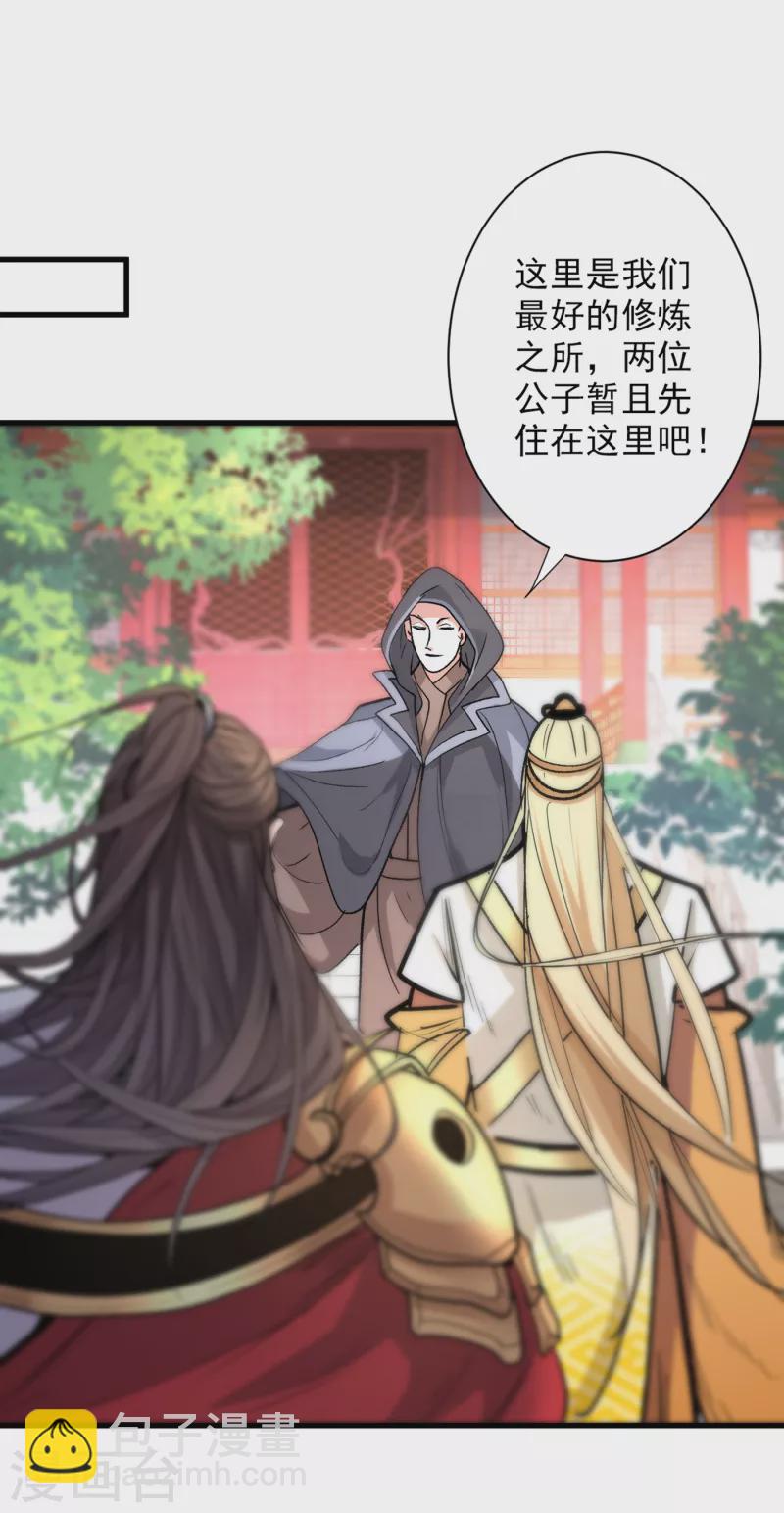 《被美女师傅调教成圣的99种方法》第47话 互坑兄弟激情对喷！ 第30页