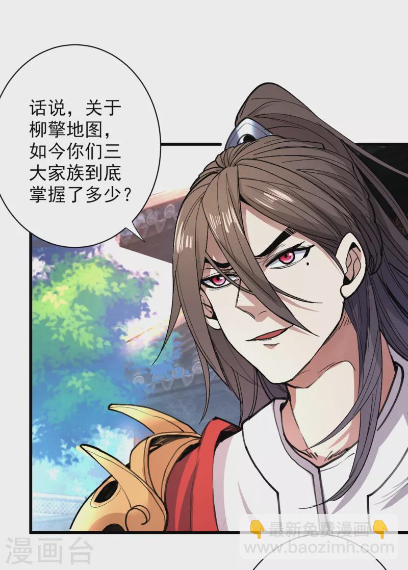 《被美女师傅调教成圣的99种方法》第47话 互坑兄弟激情对喷！ 第31页