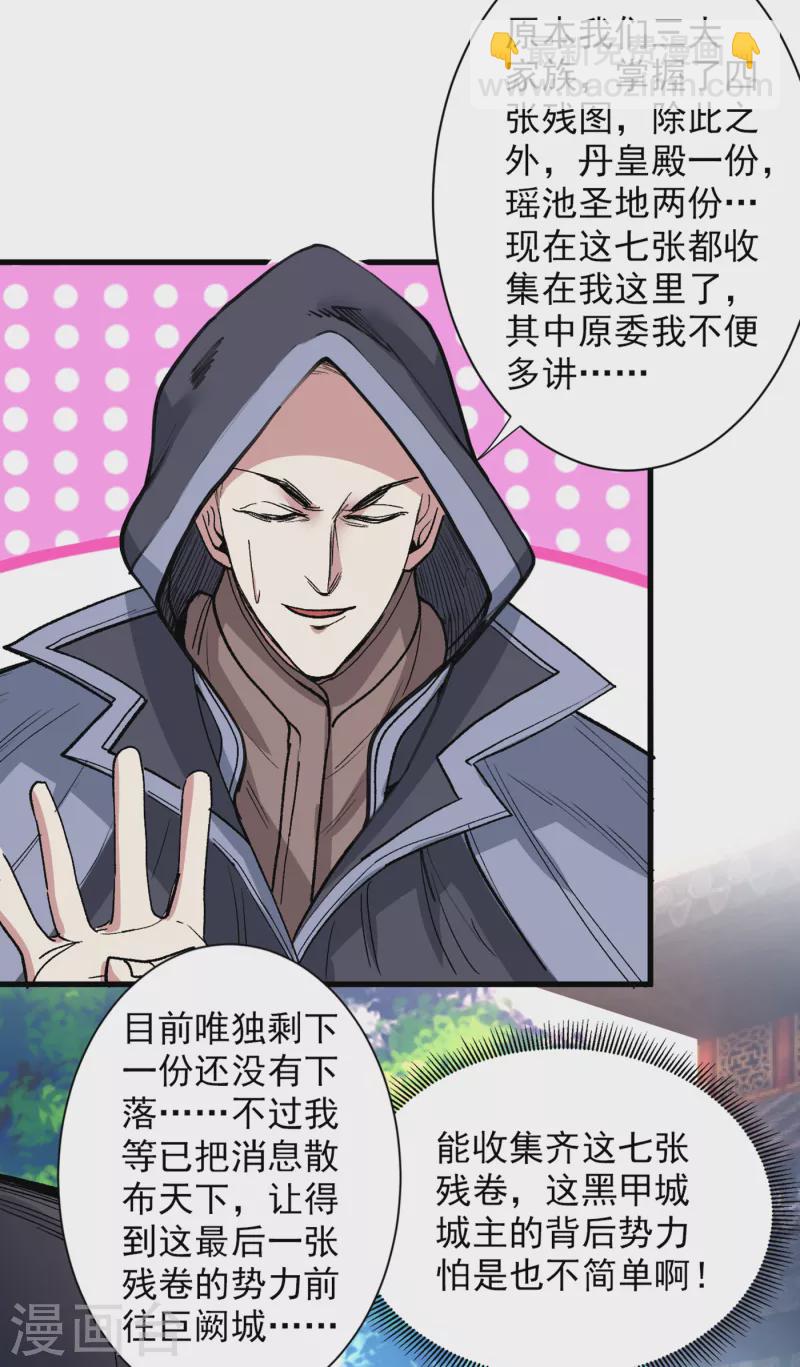 《被美女师傅调教成圣的99种方法》第47话 互坑兄弟激情对喷！ 第32页