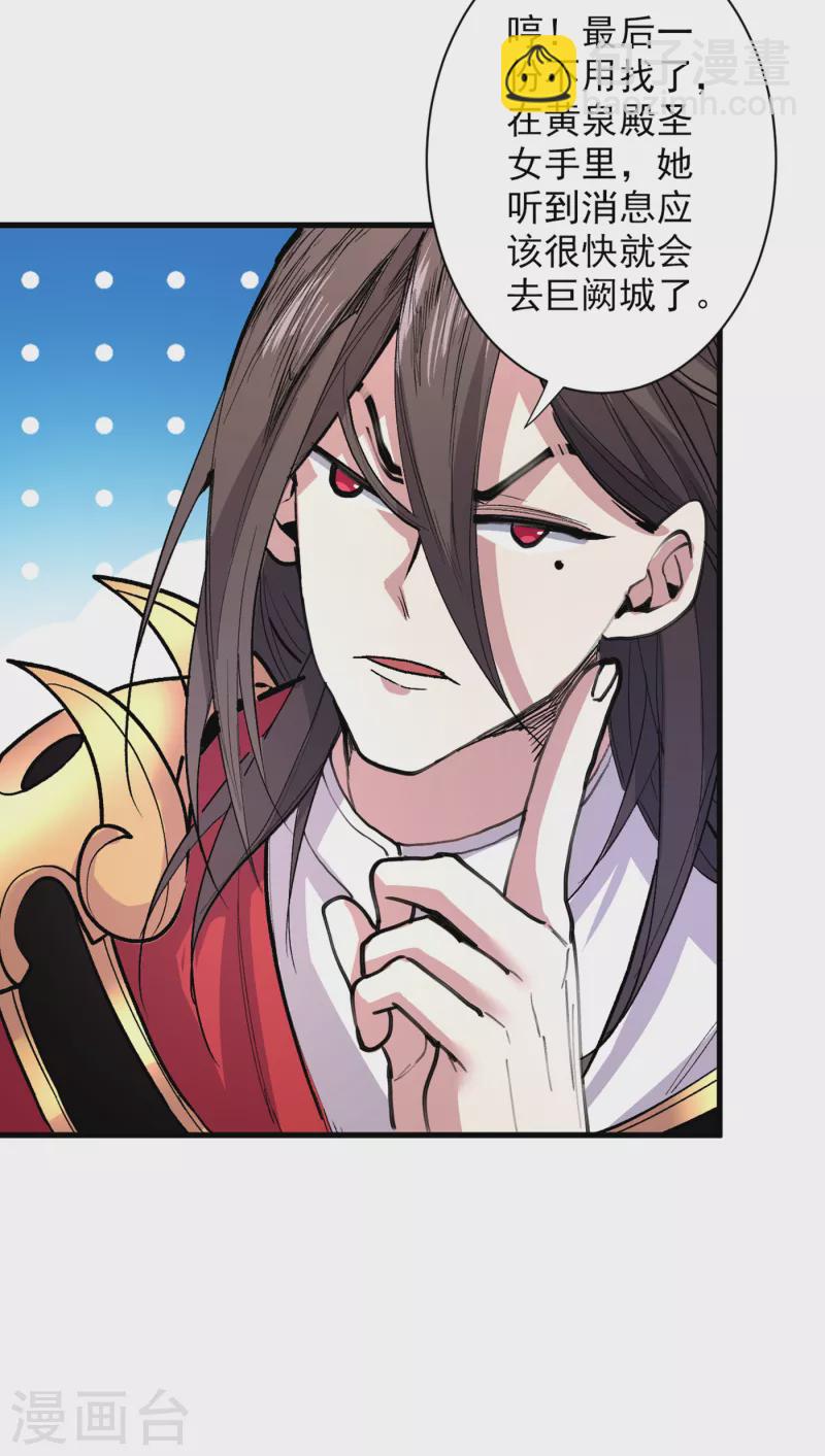 《被美女师傅调教成圣的99种方法》第47话 互坑兄弟激情对喷！ 第34页