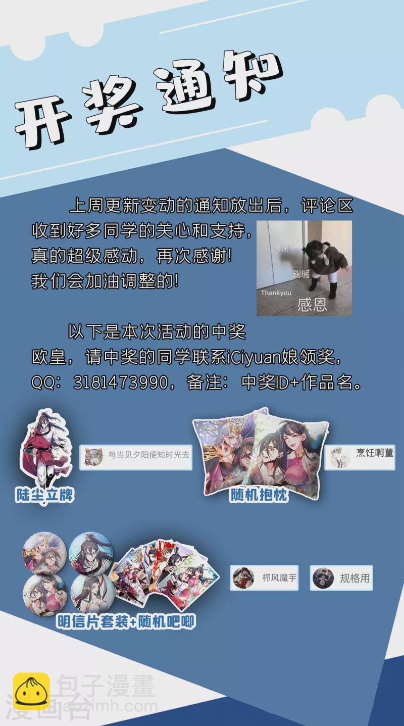 《被美女师傅调教成圣的99种方法》第47话 互坑兄弟激情对喷！ 第37页