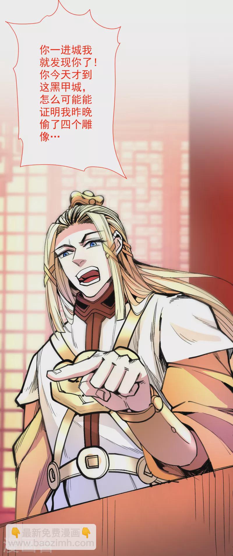 《被美女师傅调教成圣的99种方法》第47话 互坑兄弟激情对喷！ 第3页