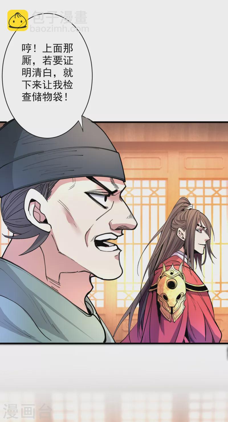 《被美女师傅调教成圣的99种方法》第47话 互坑兄弟激情对喷！ 第5页