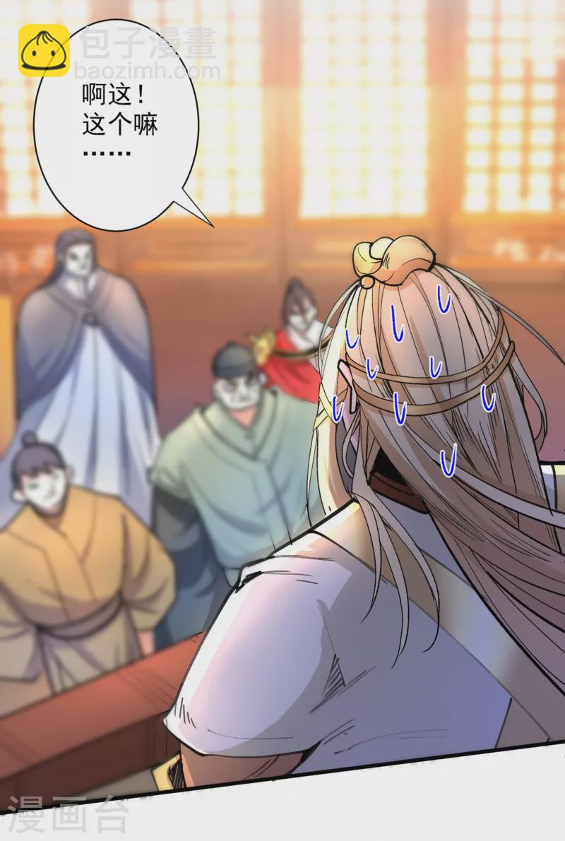 《被美女师傅调教成圣的99种方法》第47话 互坑兄弟激情对喷！ 第6页