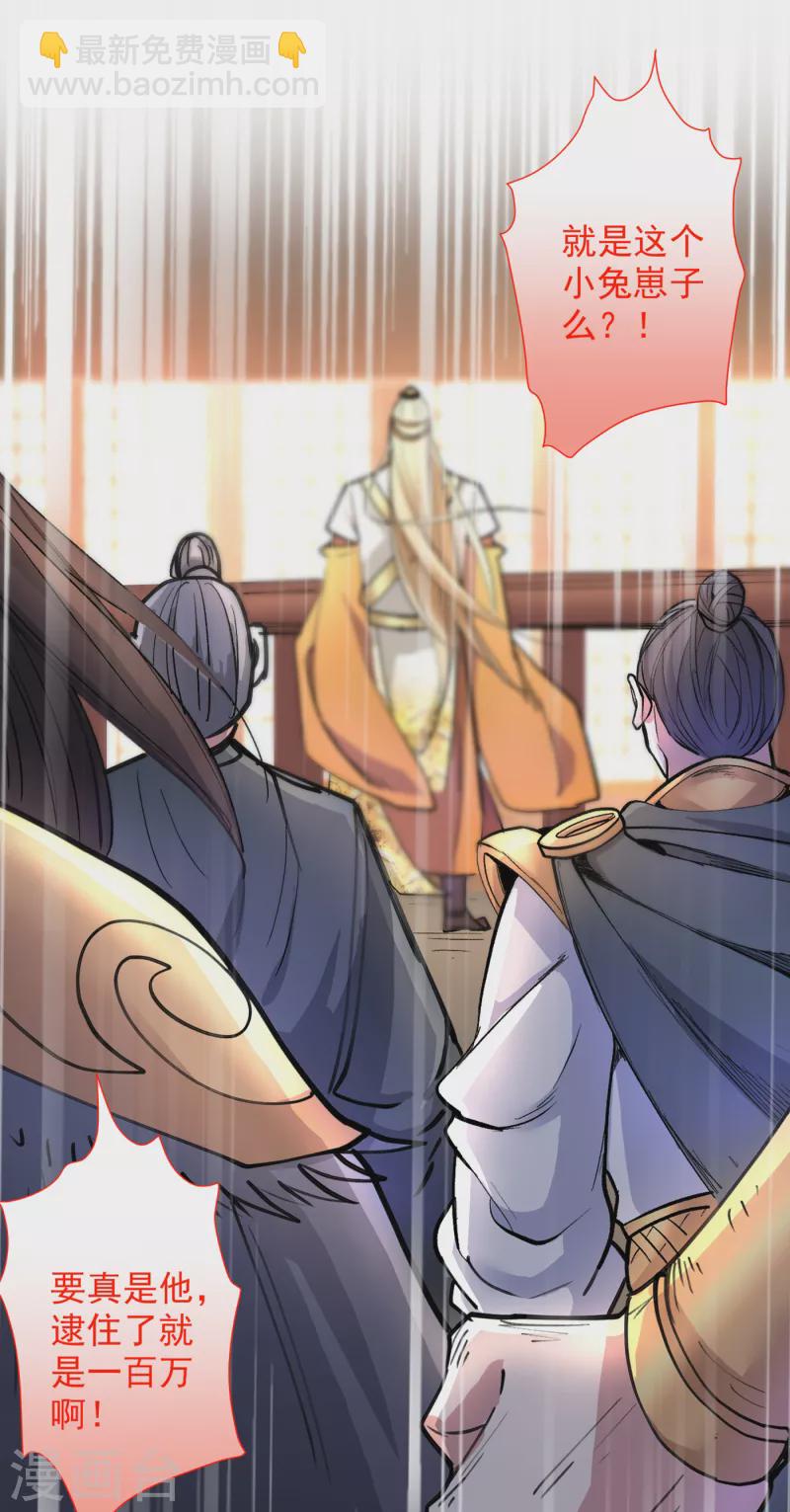 《被美女师傅调教成圣的99种方法》第47话 互坑兄弟激情对喷！ 第7页
