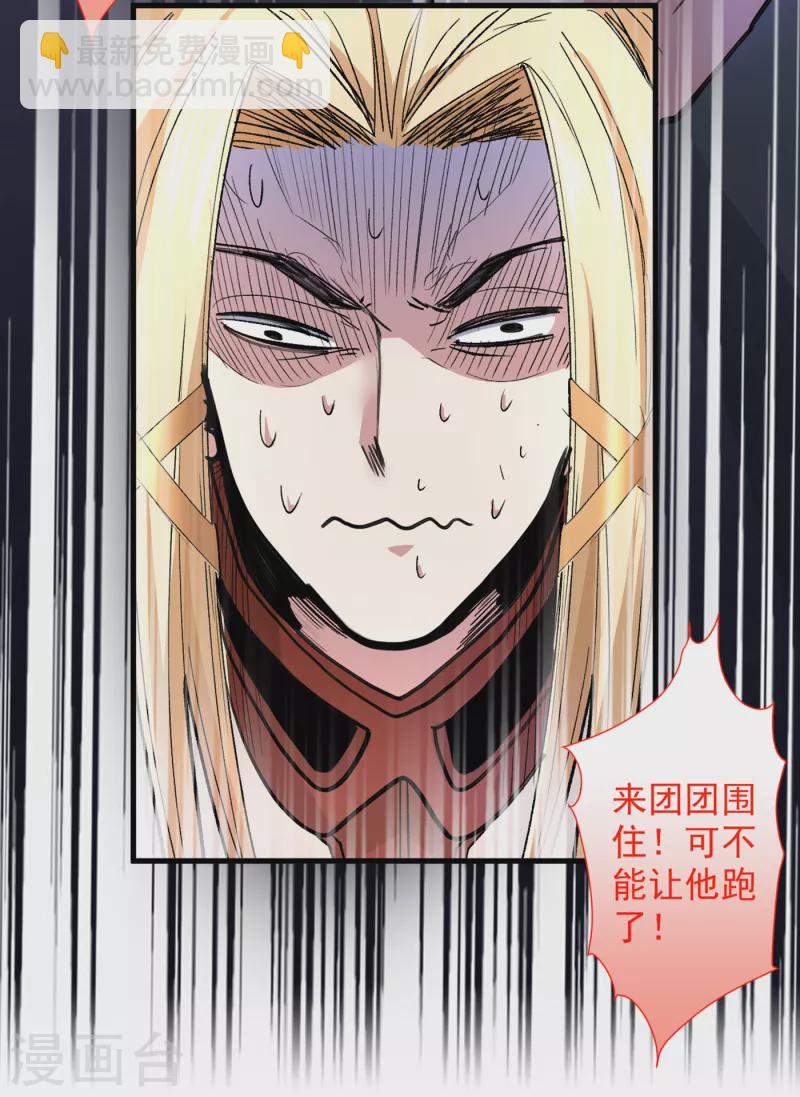 《被美女师傅调教成圣的99种方法》第47话 互坑兄弟激情对喷！ 第8页