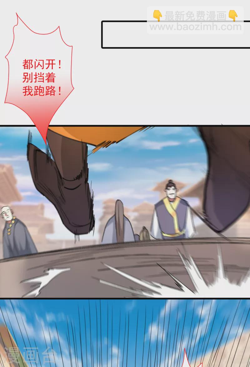 《被美女师傅调教成圣的99种方法》第47话 互坑兄弟激情对喷！ 第9页