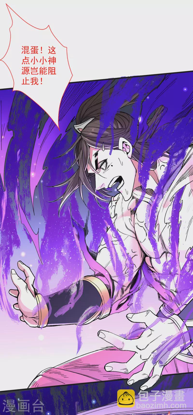 《被美女师傅调教成圣的99种方法》第54话 吸收神源 第10页