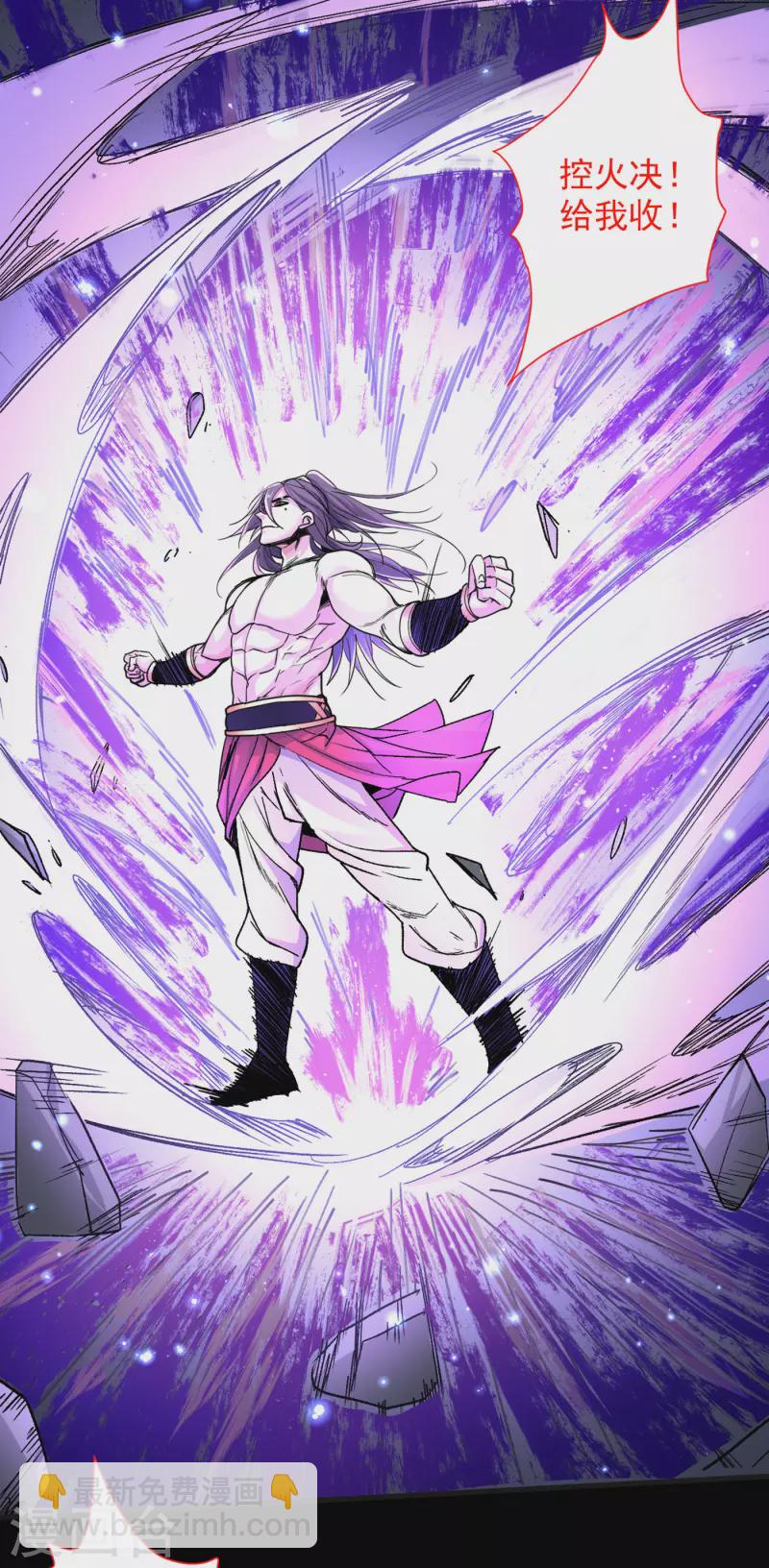 《被美女师傅调教成圣的99种方法》第54话 吸收神源 第11页