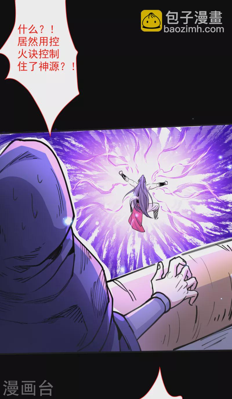 《被美女师傅调教成圣的99种方法》第54话 吸收神源 第12页