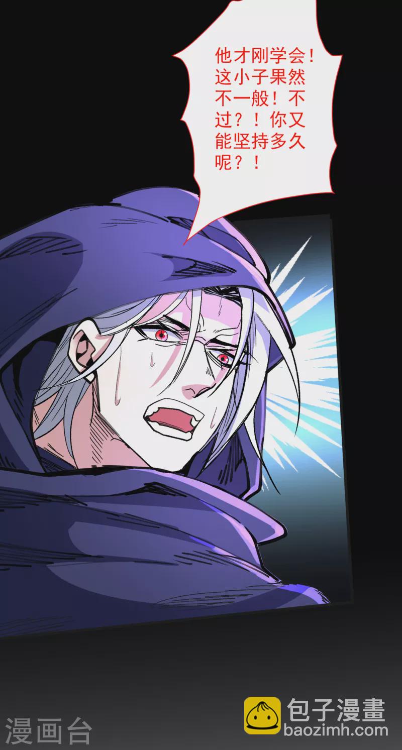 《被美女师傅调教成圣的99种方法》第54话 吸收神源 第13页