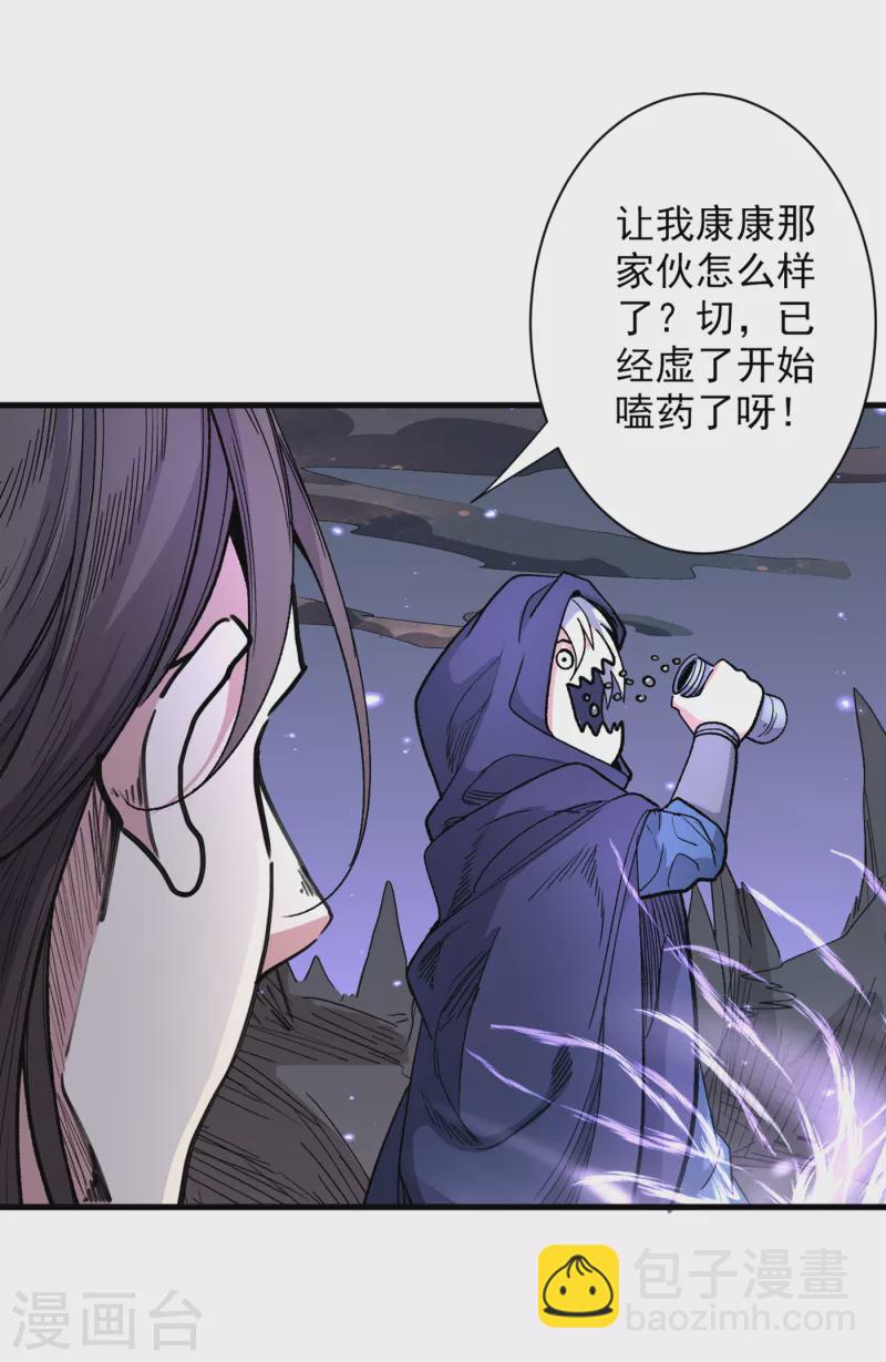 《被美女师傅调教成圣的99种方法》第54话 吸收神源 第15页