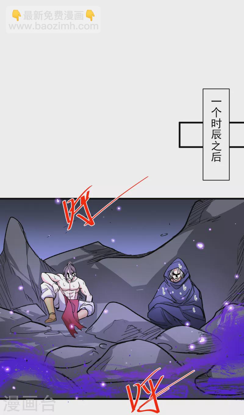 《被美女师傅调教成圣的99种方法》第54话 吸收神源 第22页