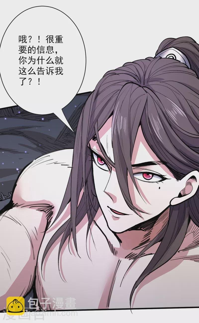 《被美女师傅调教成圣的99种方法》第54话 吸收神源 第27页