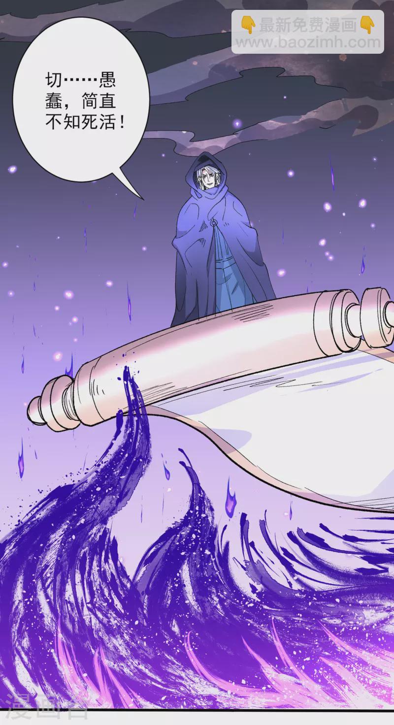 《被美女师傅调教成圣的99种方法》第54话 吸收神源 第4页