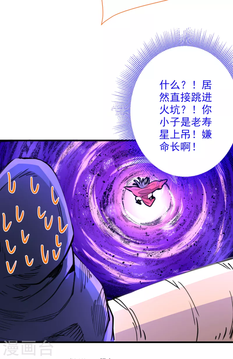 《被美女师傅调教成圣的99种方法》第54话 吸收神源 第7页