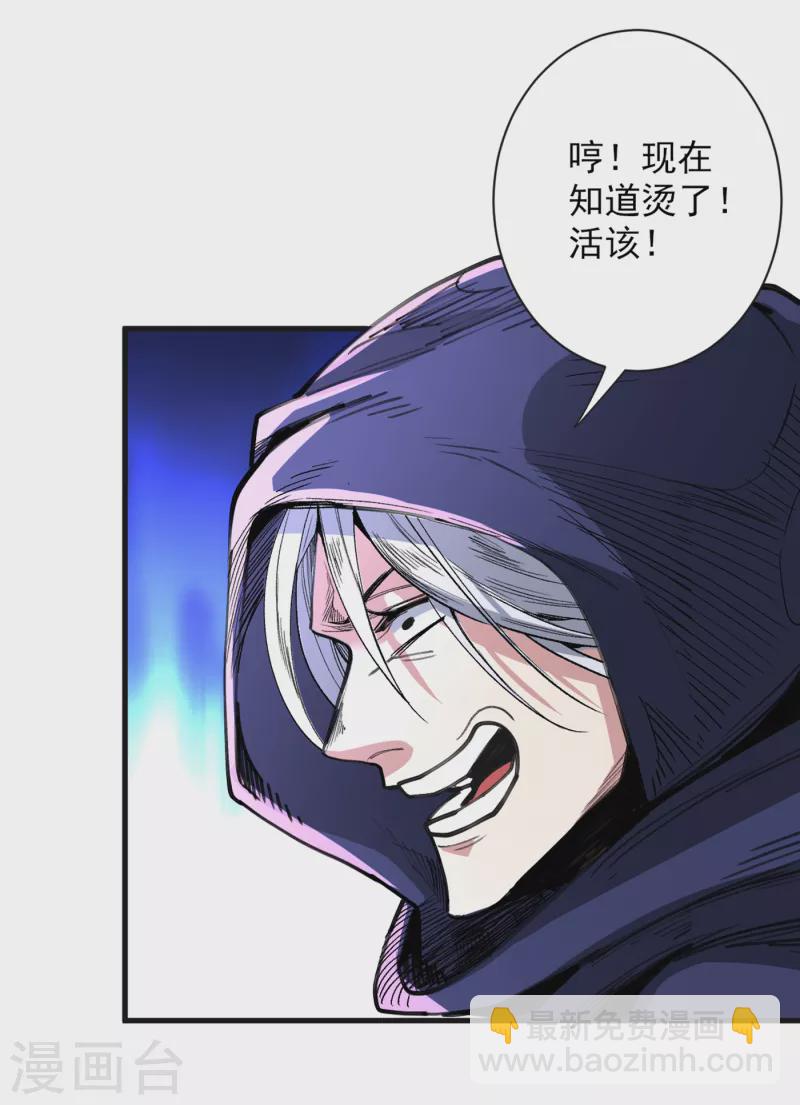 《被美女师傅调教成圣的99种方法》第54话 吸收神源 第9页