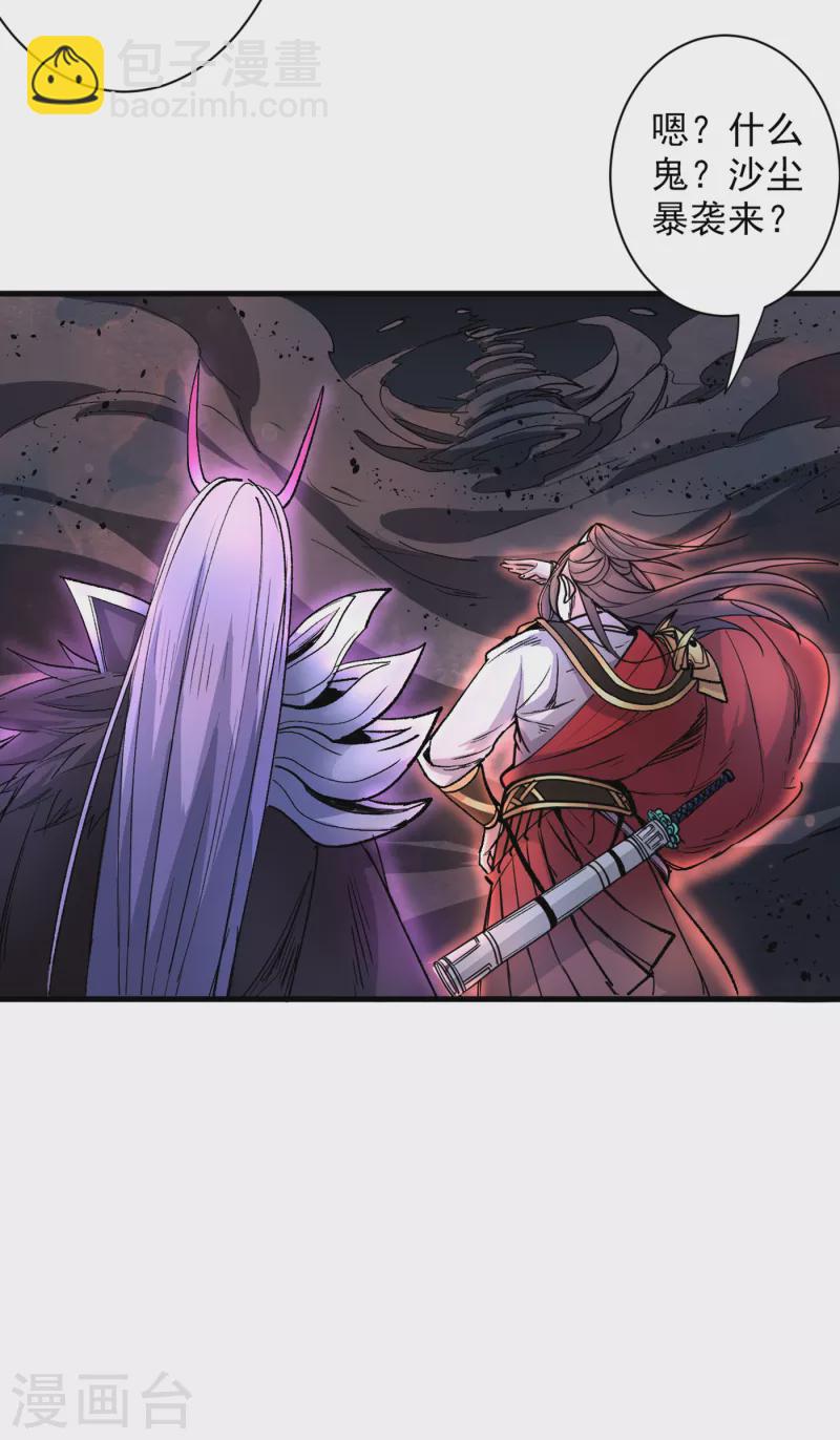 《被美女师傅调教成圣的99种方法》第51话 你…你要干什么？！ 第10页