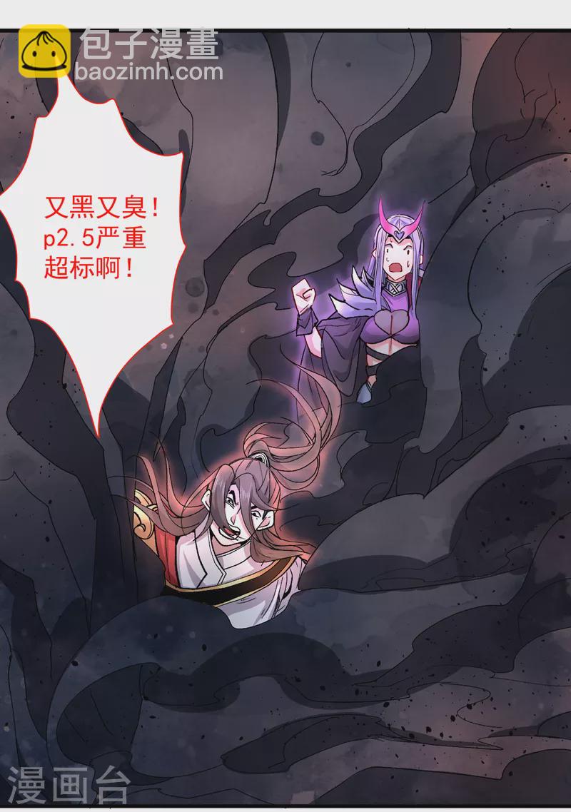 《被美女师傅调教成圣的99种方法》第51话 你…你要干什么？！ 第11页