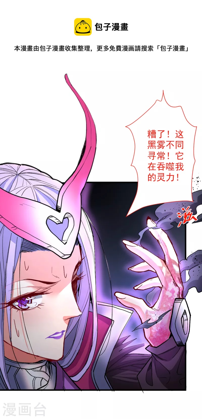 《被美女师傅调教成圣的99种方法》第51话 你…你要干什么？！ 第12页