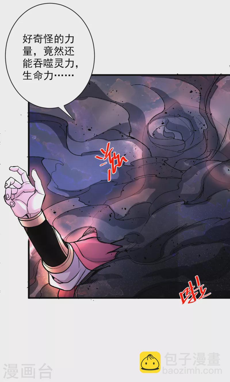 《被美女师傅调教成圣的99种方法》第51话 你…你要干什么？！ 第13页