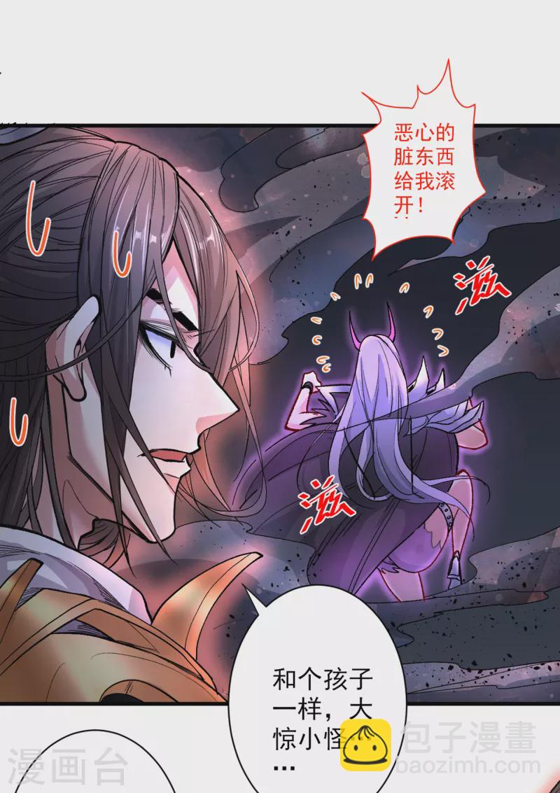 《被美女师傅调教成圣的99种方法》第51话 你…你要干什么？！ 第14页