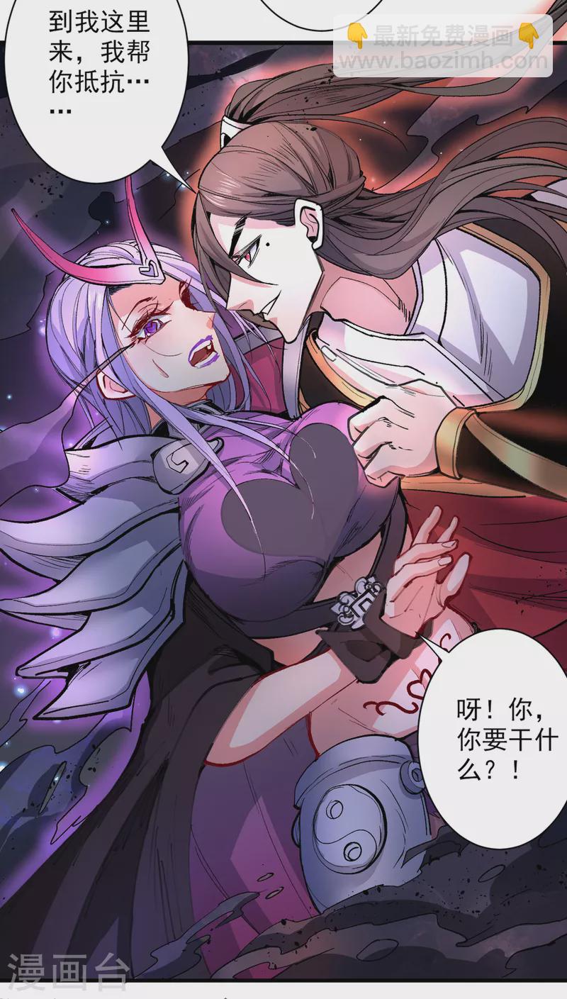 《被美女师傅调教成圣的99种方法》第51话 你…你要干什么？！ 第15页