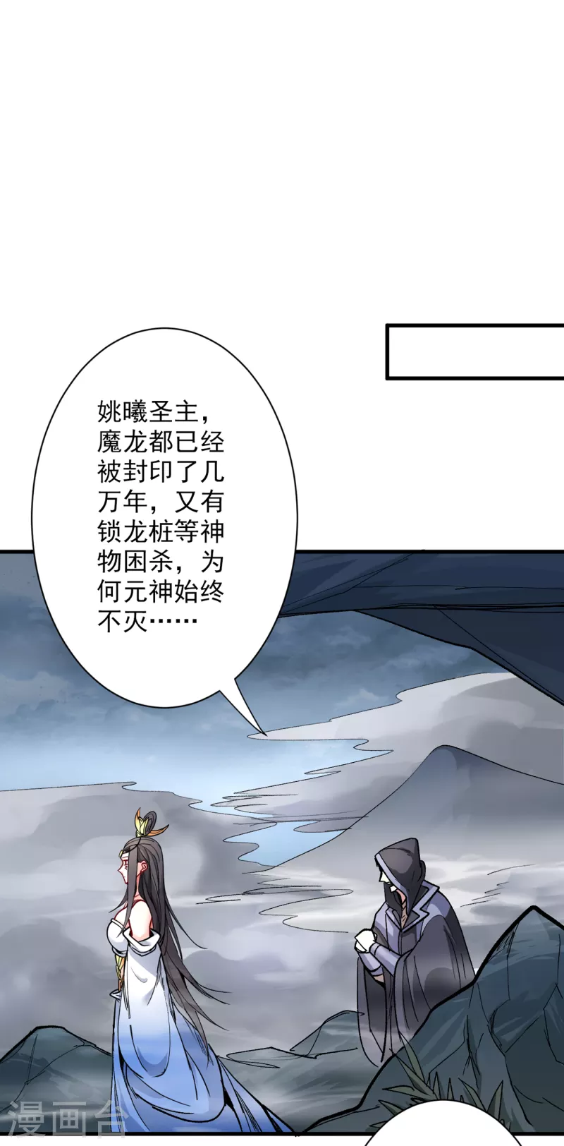 《被美女师傅调教成圣的99种方法》第51话 你…你要干什么？！ 第16页
