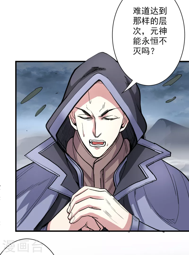 《被美女师傅调教成圣的99种方法》第51话 你…你要干什么？！ 第17页