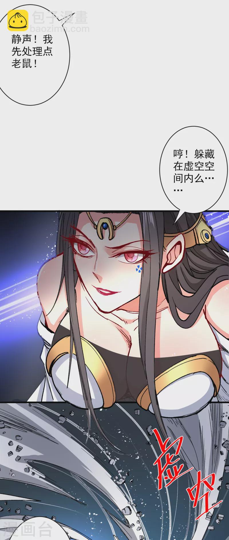 《被美女师傅调教成圣的99种方法》第51话 你…你要干什么？！ 第20页