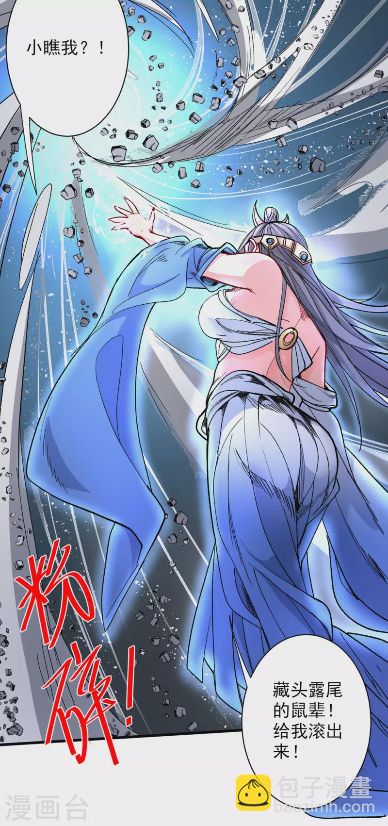 《被美女师傅调教成圣的99种方法》第51话 你…你要干什么？！ 第21页