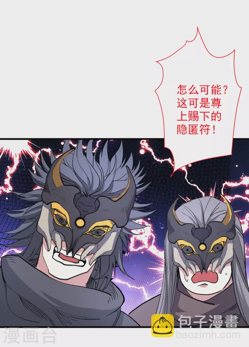 《被美女师傅调教成圣的99种方法》第51话 你…你要干什么？！ 第23页