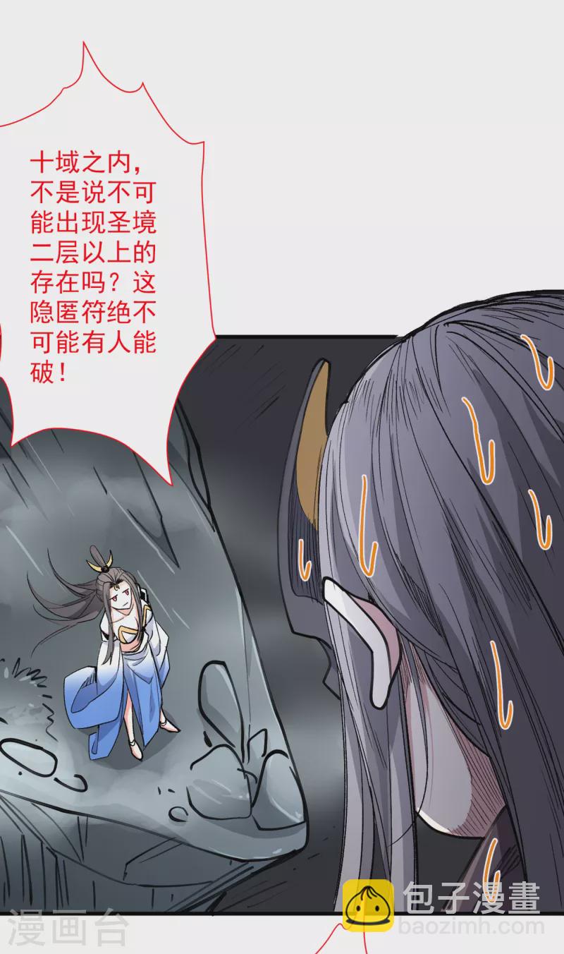 《被美女师傅调教成圣的99种方法》第51话 你…你要干什么？！ 第24页