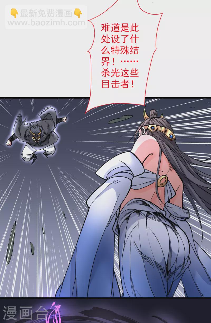 《被美女师傅调教成圣的99种方法》第51话 你…你要干什么？！ 第25页
