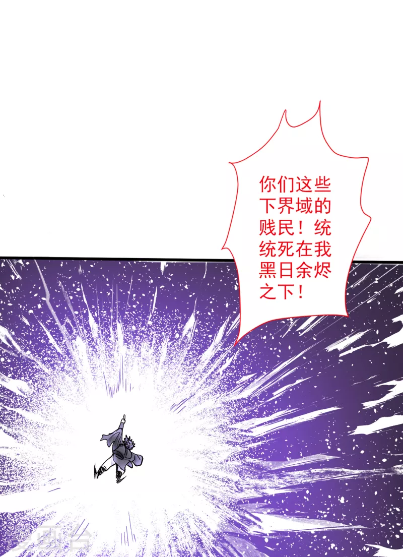 《被美女师傅调教成圣的99种方法》第51话 你…你要干什么？！ 第27页