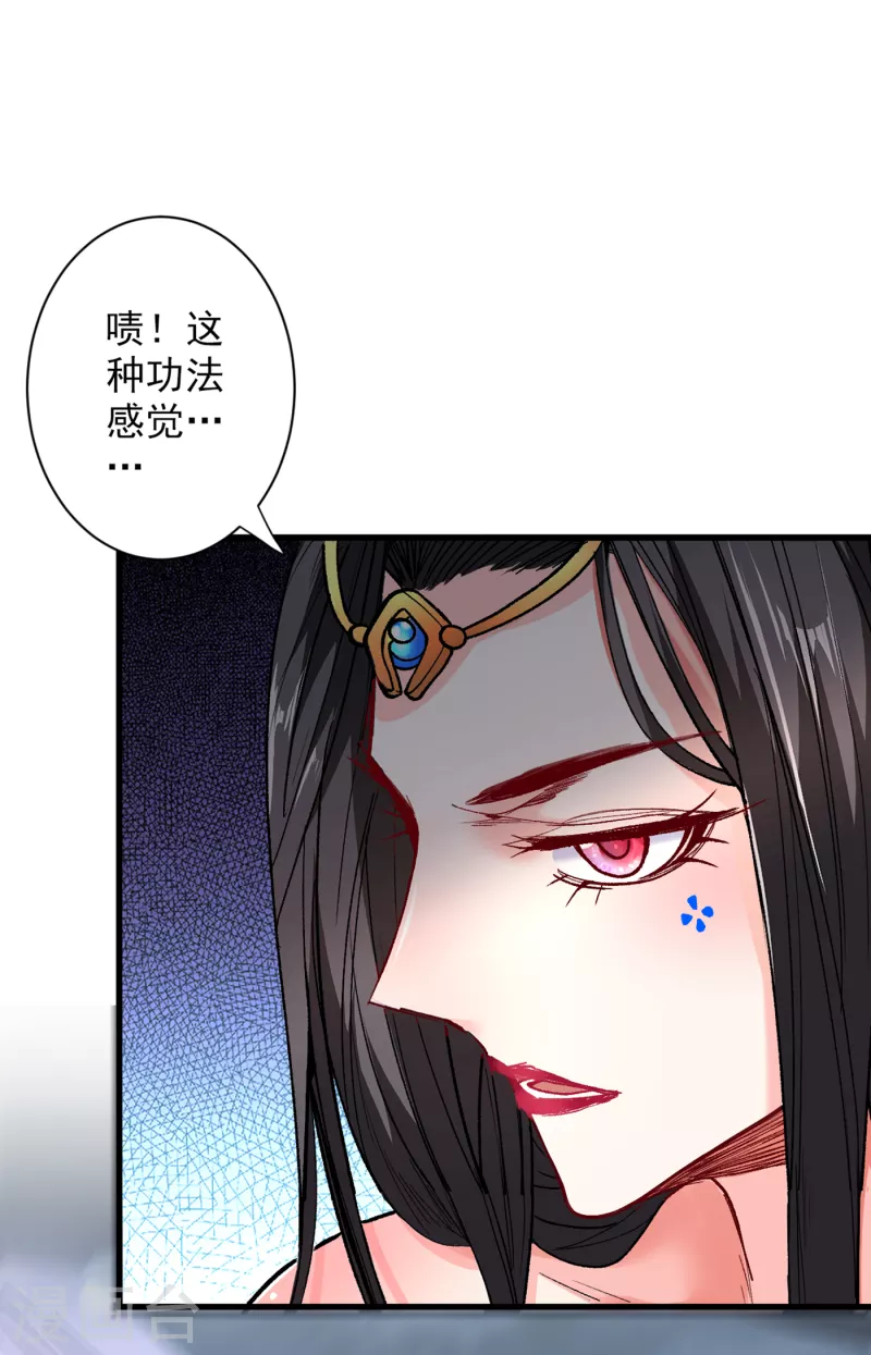 《被美女师傅调教成圣的99种方法》第51话 你…你要干什么？！ 第29页