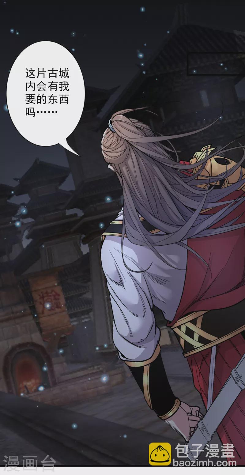 《被美女师傅调教成圣的99种方法》第51话 你…你要干什么？！ 第2页