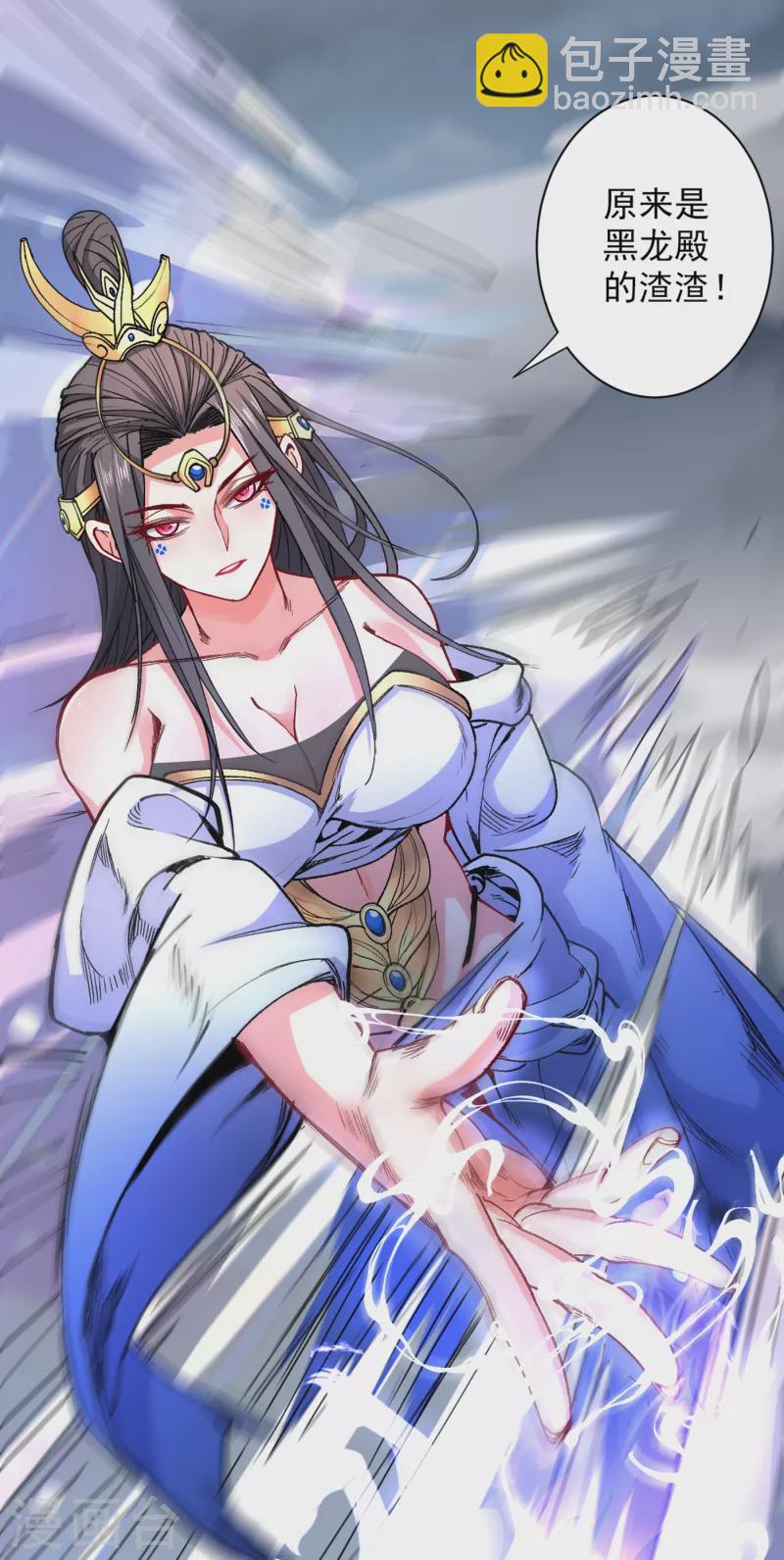 《被美女师傅调教成圣的99种方法》第51话 你…你要干什么？！ 第30页