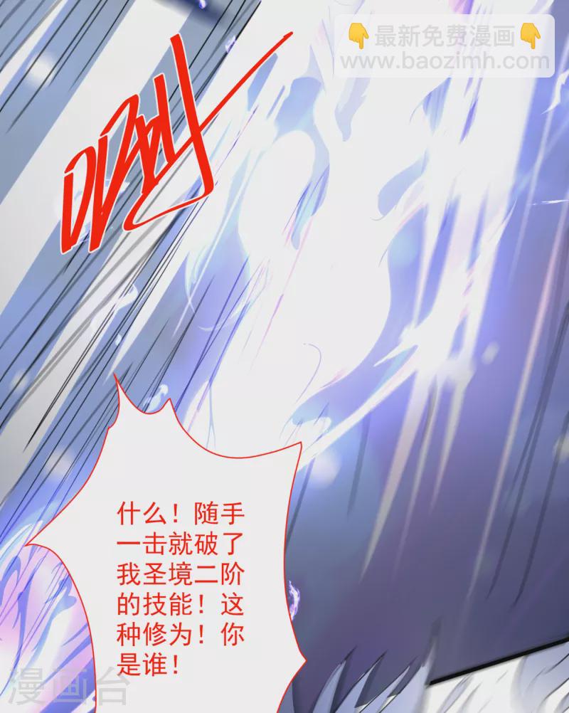 《被美女师傅调教成圣的99种方法》第51话 你…你要干什么？！ 第31页