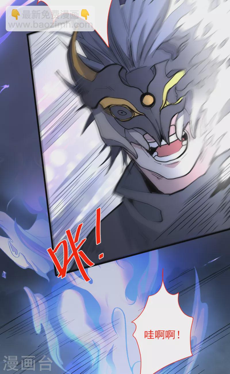 《被美女师傅调教成圣的99种方法》第51话 你…你要干什么？！ 第32页