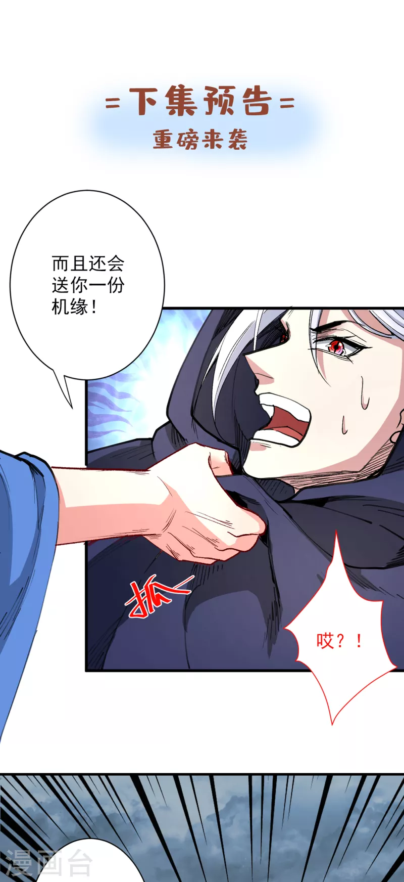 《被美女师傅调教成圣的99种方法》第51话 你…你要干什么？！ 第35页