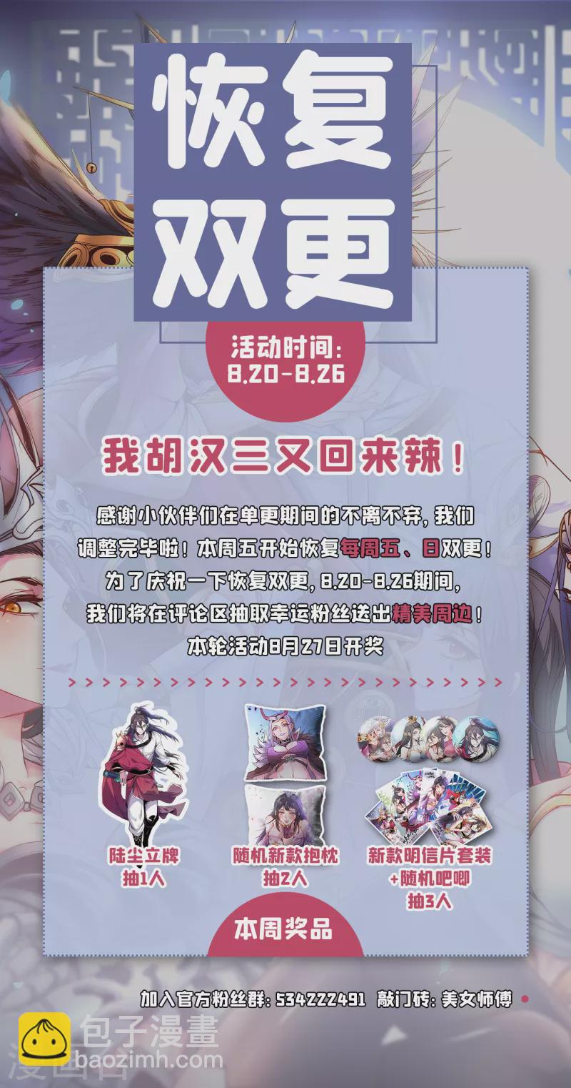《被美女师傅调教成圣的99种方法》第51话 你…你要干什么？！ 第37页