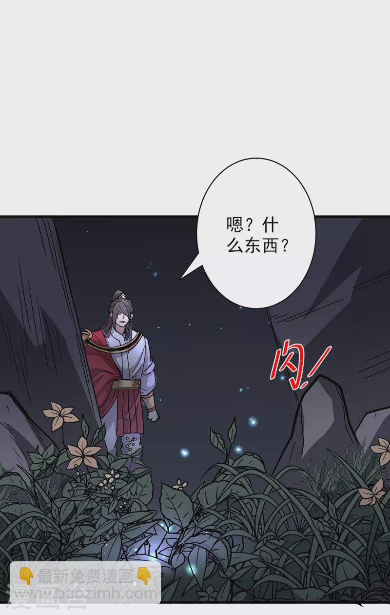 《被美女师傅调教成圣的99种方法》第51话 你…你要干什么？！ 第3页