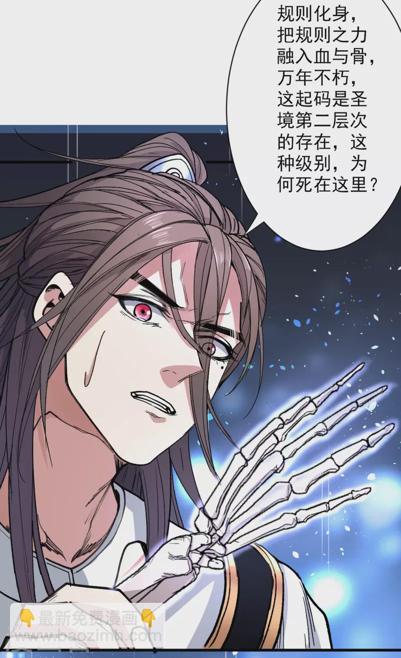 《被美女师傅调教成圣的99种方法》第51话 你…你要干什么？！ 第5页