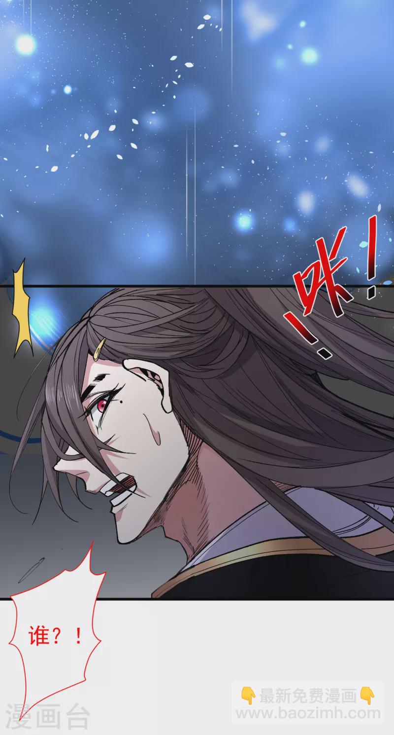 《被美女师傅调教成圣的99种方法》第51话 你…你要干什么？！ 第6页