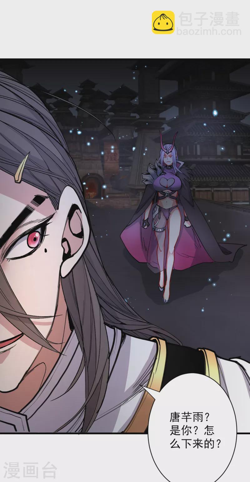 《被美女师傅调教成圣的99种方法》第51话 你…你要干什么？！ 第7页