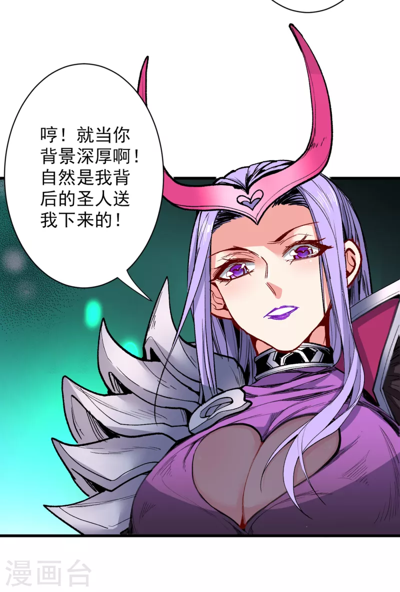 《被美女师傅调教成圣的99种方法》第51话 你…你要干什么？！ 第8页