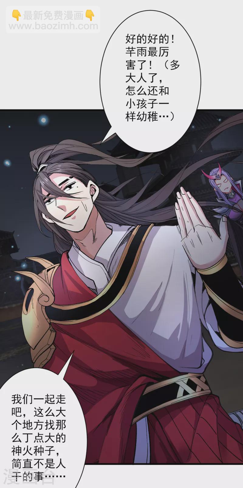 《被美女师傅调教成圣的99种方法》第51话 你…你要干什么？！ 第9页