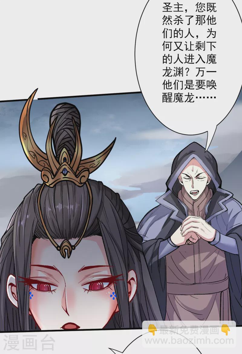 《被美女师傅调教成圣的99种方法》第52话 复活极恶之人？ 第10页