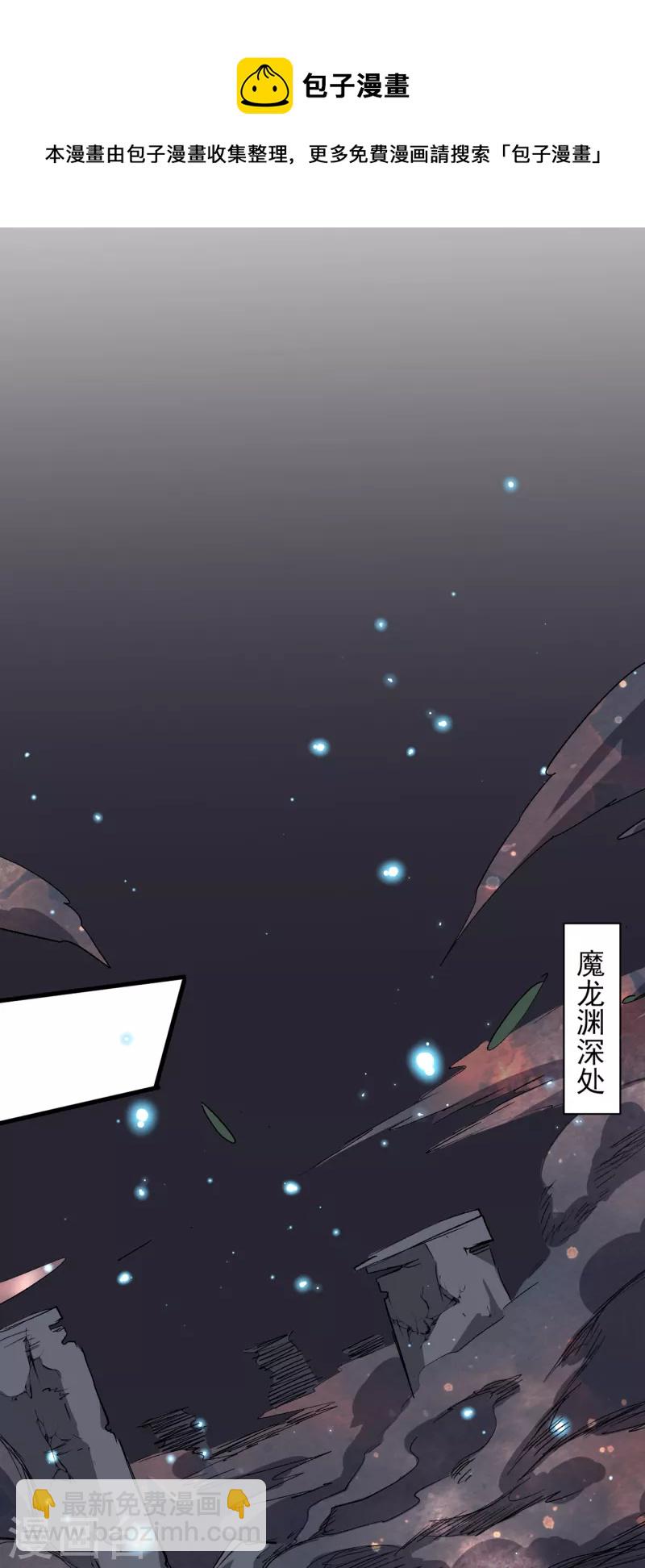 《被美女师傅调教成圣的99种方法》第52话 复活极恶之人？ 第12页